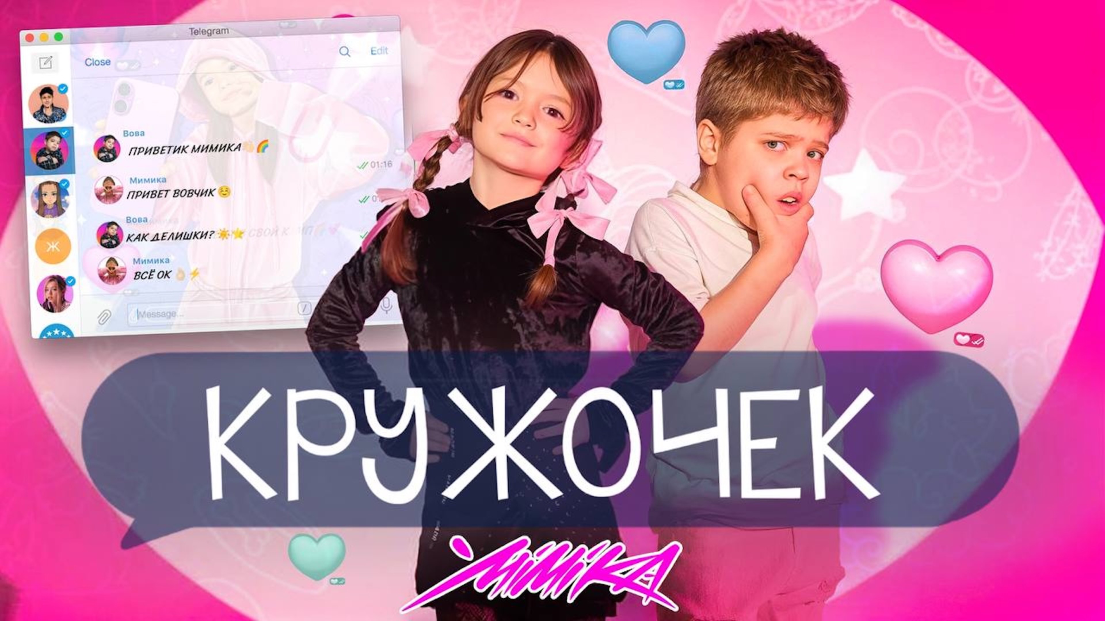 MIMIKA - Кружочек (Клип) смотреть онлайн