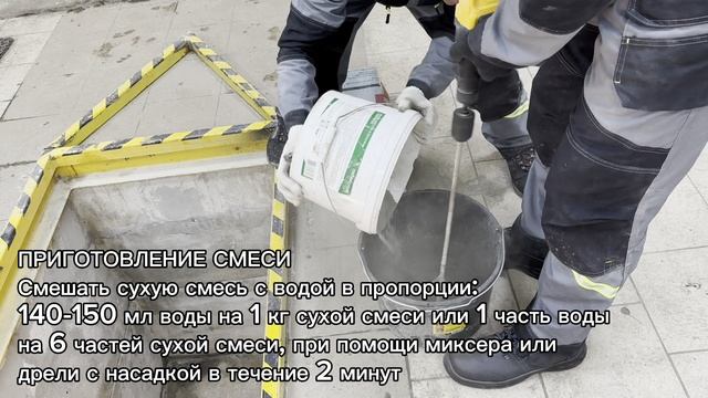 HYDRO SEAM (Шовная гидроизоляция)