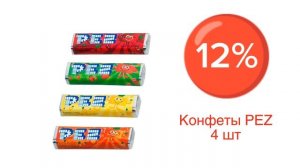 Рез на Паке