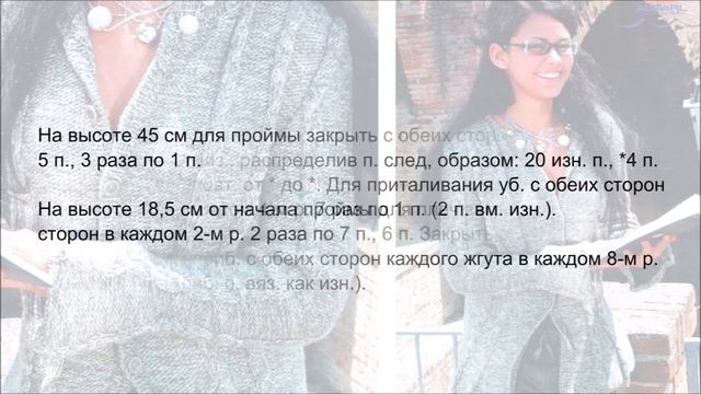 Кардиган "серебристый жемчуг" смотреть онлайн