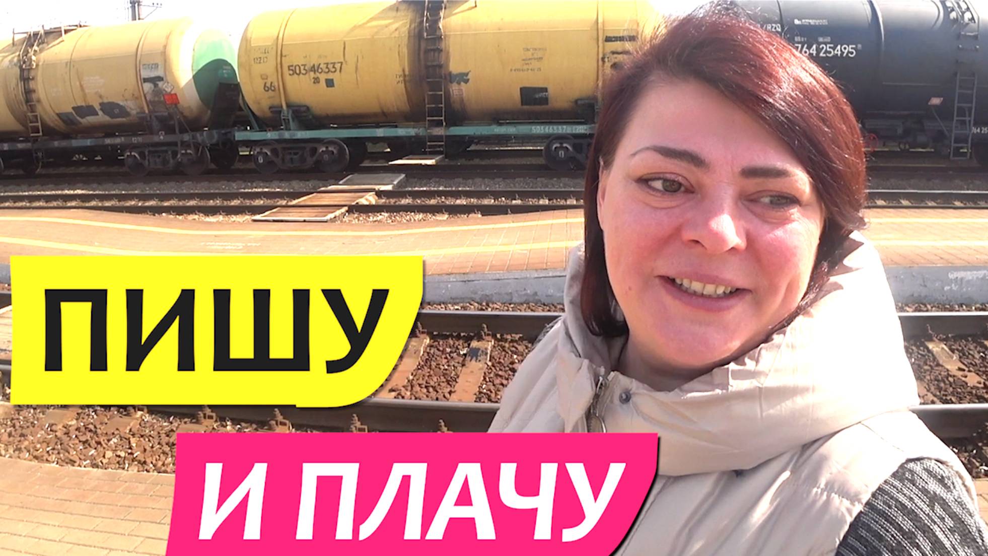 Грабли LIVE Влоги с Юга Пишу и плачу. Реальная жизнь в станице Краснодарского края смотреть онлайн