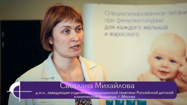 IV Ежегодная конференция Диетотерапия врожденных метаболических заболеваний смотреть онлайн