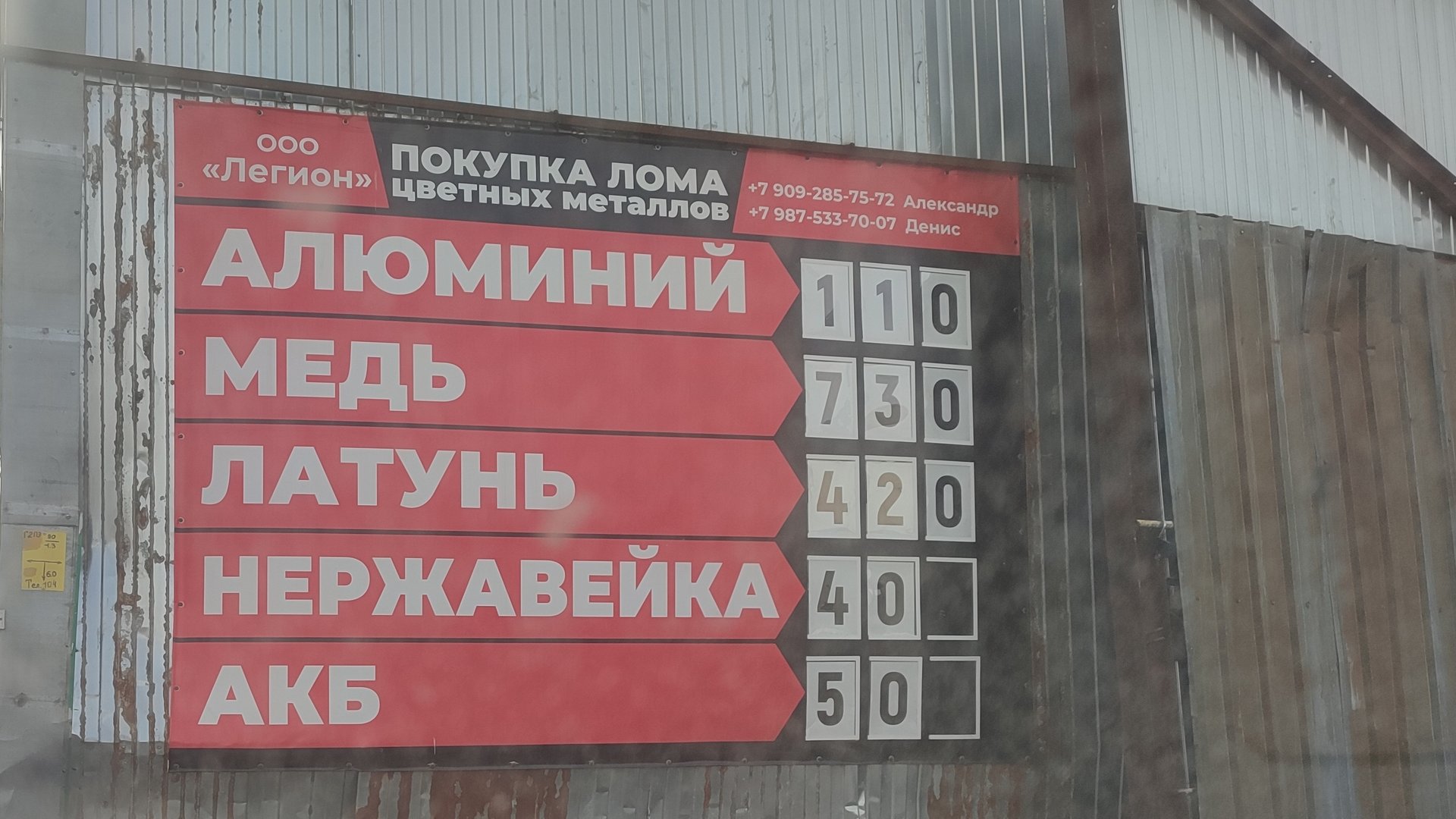 Цены на металл! Секрет сбыта свинца по завышенной цене!!! смотреть онлайн