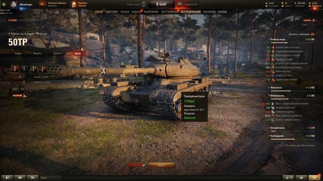 50TP Tyszkiewicza - куда пробивать и как правильно играть? смотреть онлайн