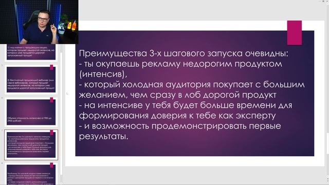 ТрехШаговый запуск - основные нюансы смотреть онлайн