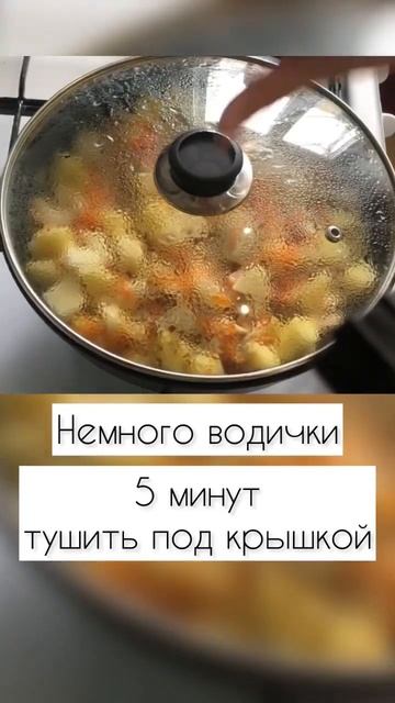 🍲Капуста с картофелем и грибами