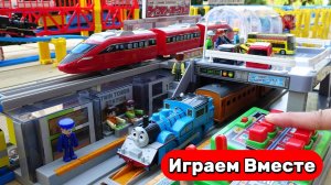 Играем в поезда ! Город игрушек ! Играем в игрушки из мультика ПАРОВОЗИК ТОМАС ! Видео для детей