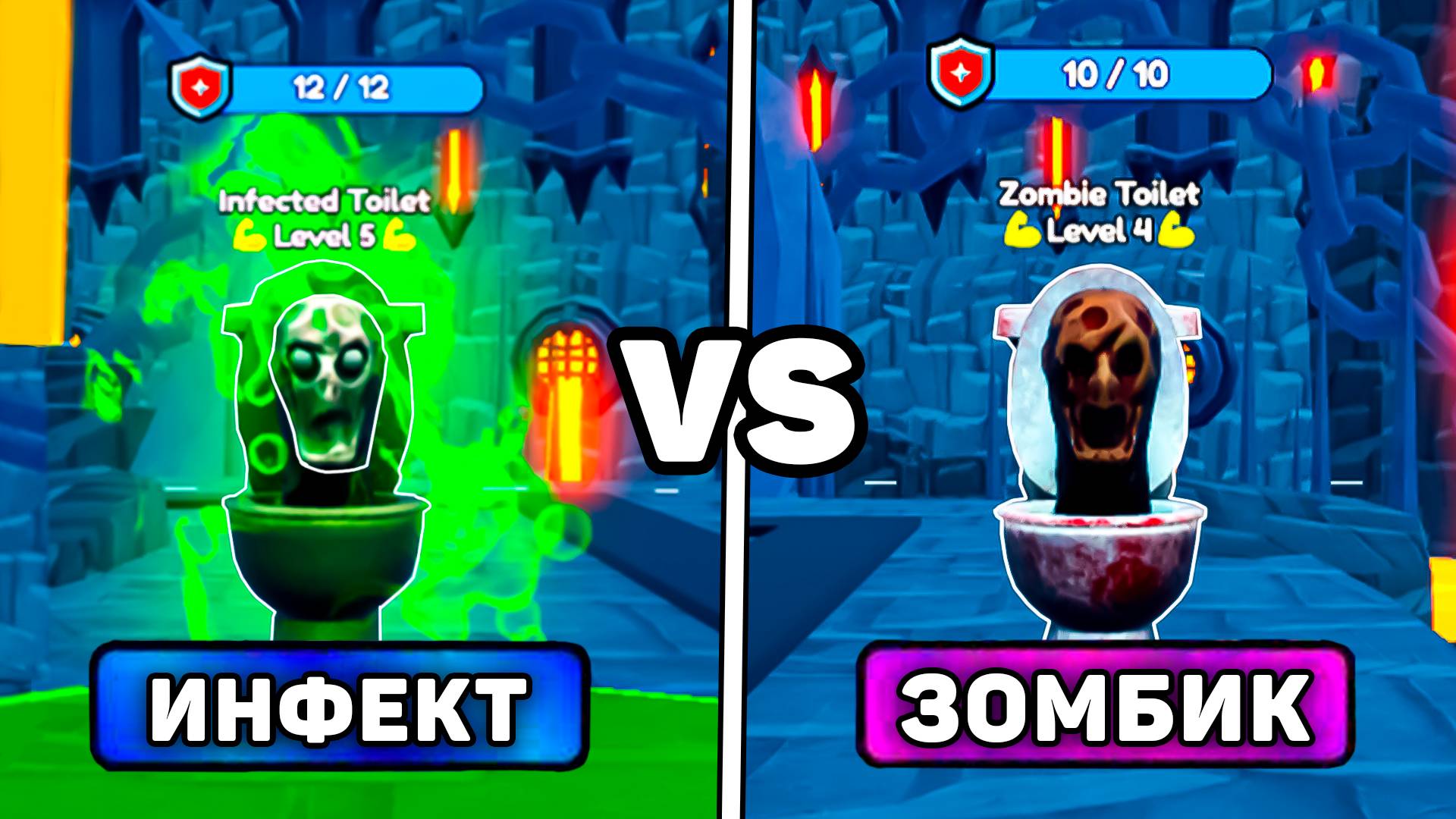 😱НОВЫЙ ЮНИТ *Infected Toilet* ПРОТИВ *Zombie Toilet* В Endlees Mode ТУАЛЕТ ТОВЕР ДЕФЕНС! ттд рб смотреть онлайн