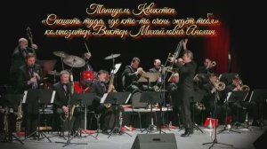 КВИКСТЕП Спешить туда где кто-то очень ждёт тебя ИМПРОВИЗАЦИЯ композитор Виктор Анохин #anokhinpiano