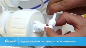 Замена картриджей в фильтре обратного осмоса Ecosoft Standard МО550ECOSTD