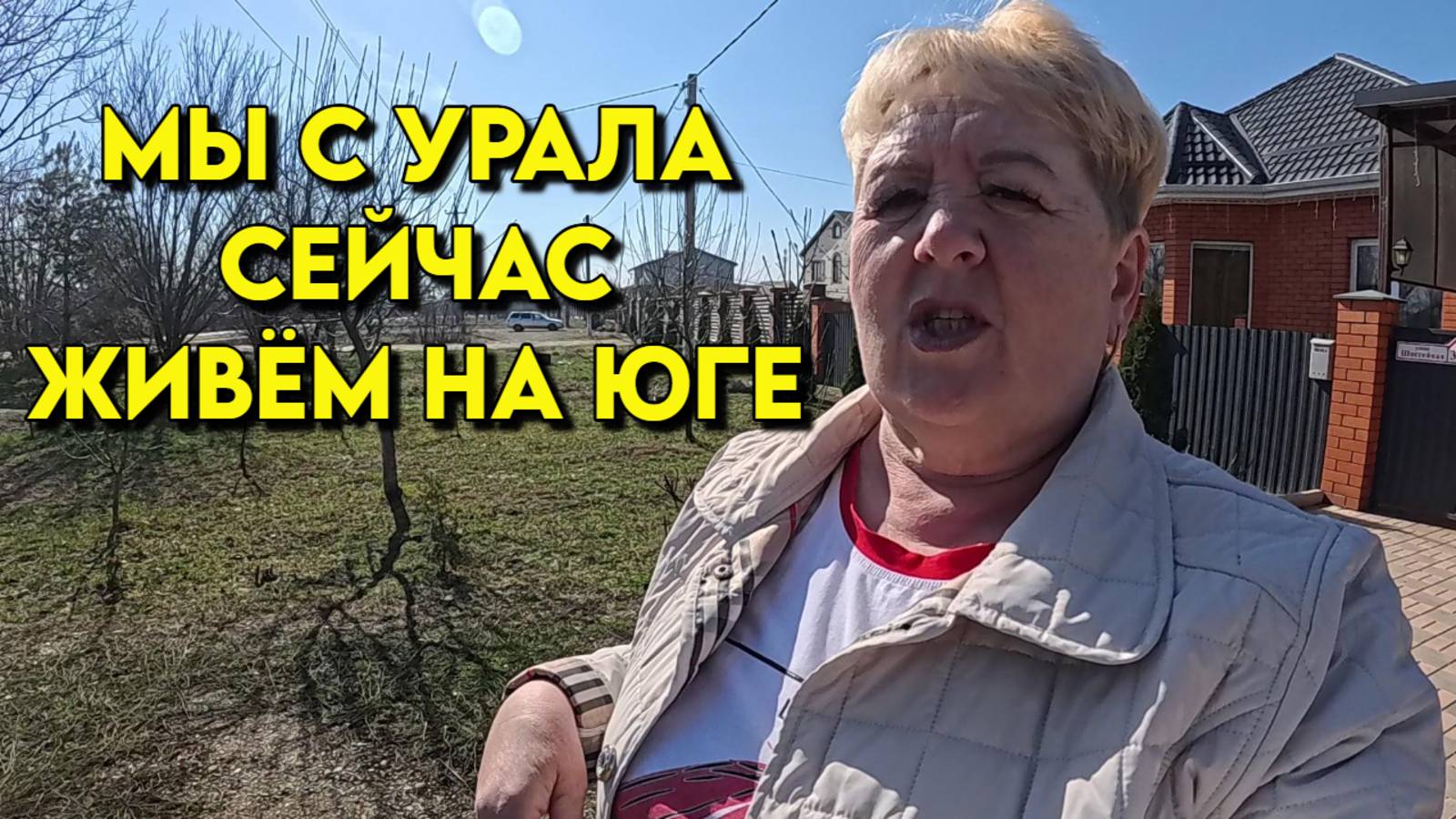 845 Обзор новых домов от застройщика/Купили дом на юге/Переехали с Урала на Кубань смотреть онлайн