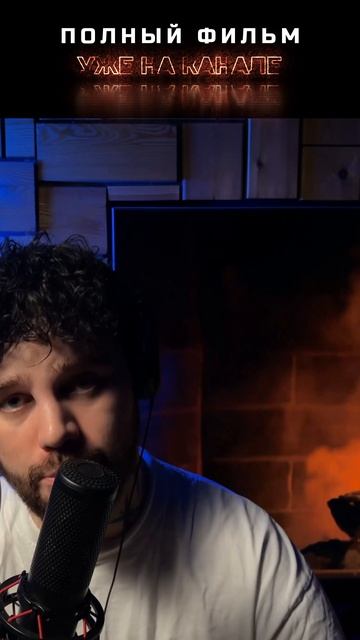 Shorts подкаст #30 — Про Чеченцев #shorts #история #документальный #чечня #чеченцы #подкаст #Фильм смотреть онлайн