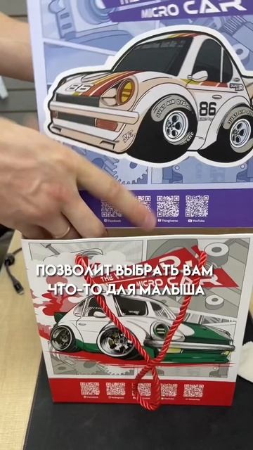 Мы с радостью встречаем как больших, так и самых маленьких наших клиентов #fpvcar #microcar смотреть онлайн