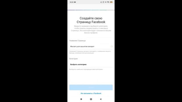 Instagram-ды Facebook-пен байланыстыру, бизнес парақша жасау смотреть онлайн