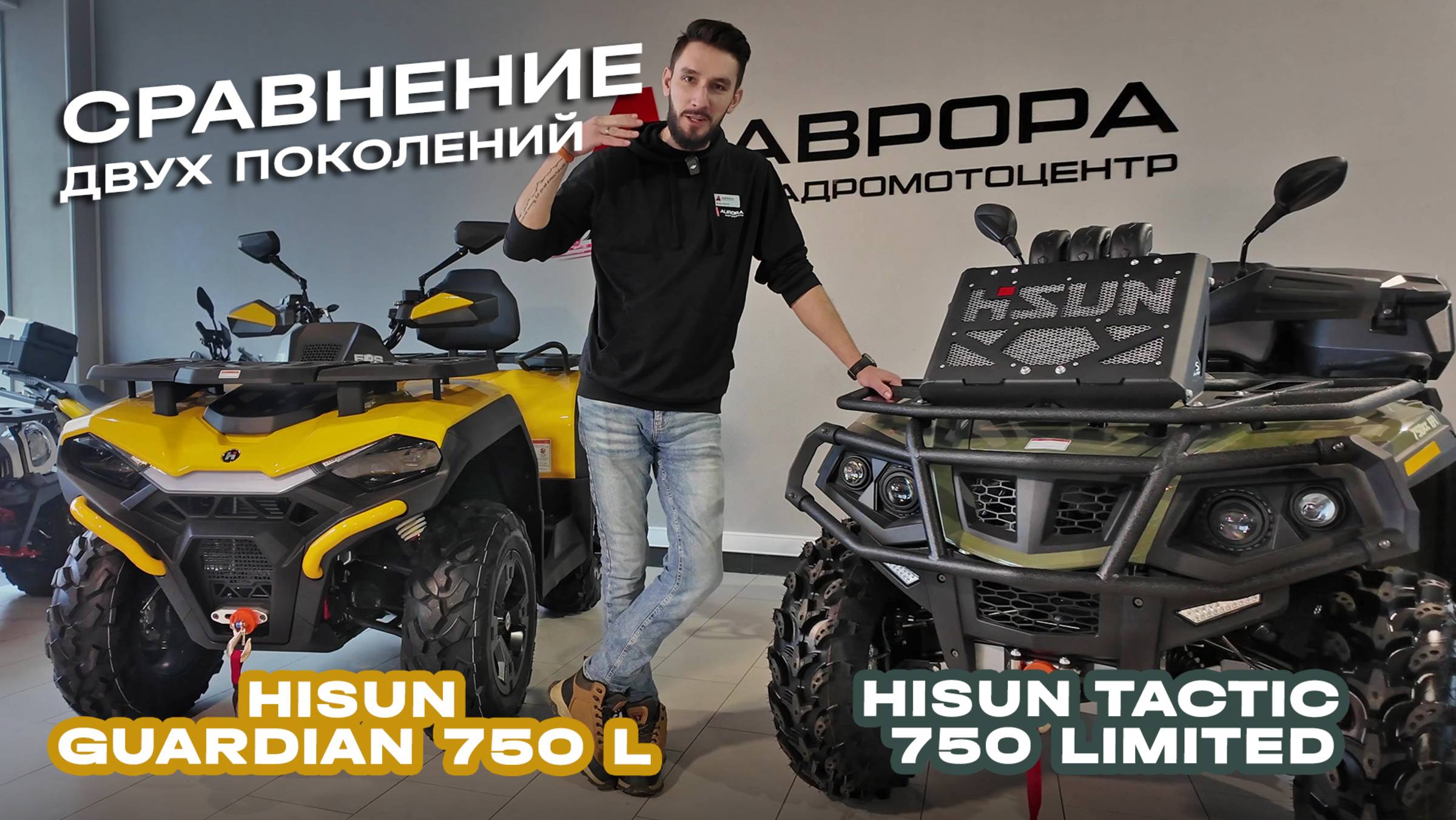 Что выбрать для настоящих приключений? Квадроцикл Hisun Tactic 750 Limited или Hisun Guardian 750 L смотреть онлайн