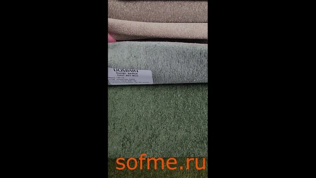 Мебельная ткань микровелюр Barsa смотреть онлайн