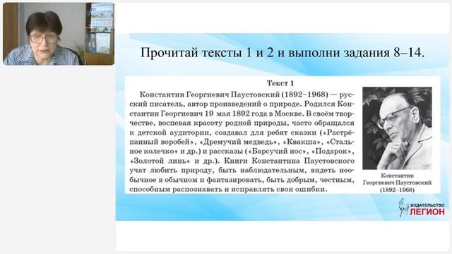 ВПР по литературному чтению в 4-м классе: структура работы и методика подготовки смотреть онлайн