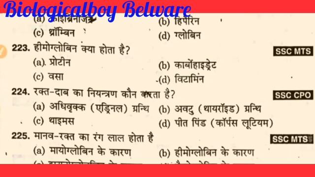 blood circulatory system mcq in hindi//human blood circulation part 2#biologicalboy смотреть онлайн
