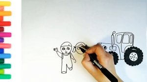 Синий трактор. О Безопасности на дорогах. Раскраска