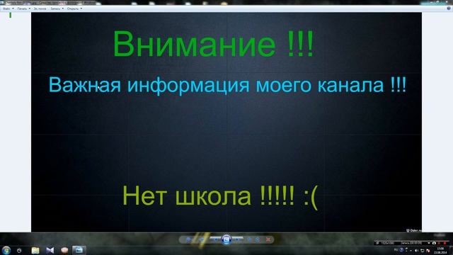 Важная информация моего канала !!! смотреть онлайн