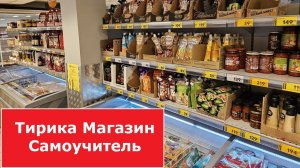 Самоучитель по программе Тирика Магазин
