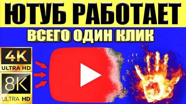 Почему Тормозит ютуб в марте 2025? Есть ли обход блокировки ютуба? Причины замедления youtube?