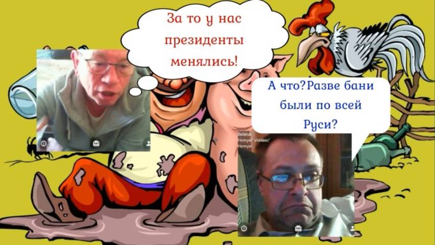 Типа немец, типа белорус 09.03.25 смотреть онлайн