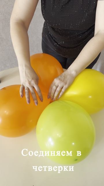 Сборка восьмерки из шаров