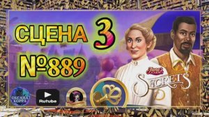 СЕКРЕТЫ 13(повтор).Сцена 3(889) June's journey.