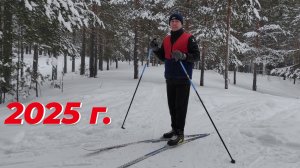 Лыжная прогулка - это круто! Лыжи, лучший отдых. Лыжные гонки, - это после. Обычные, беговые лыжи!