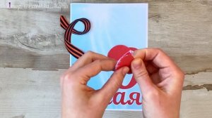 Поделка 9 мая в садик из бумаги своими руками / Аппликация ко Дню победы / День Победы / 9 мая