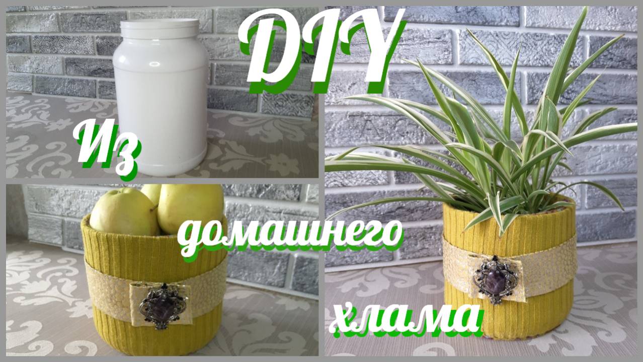 Хотела выбросить старый свитер, но передумала. Посмотри что получилось !!! /DIY BOX ORGANIZER