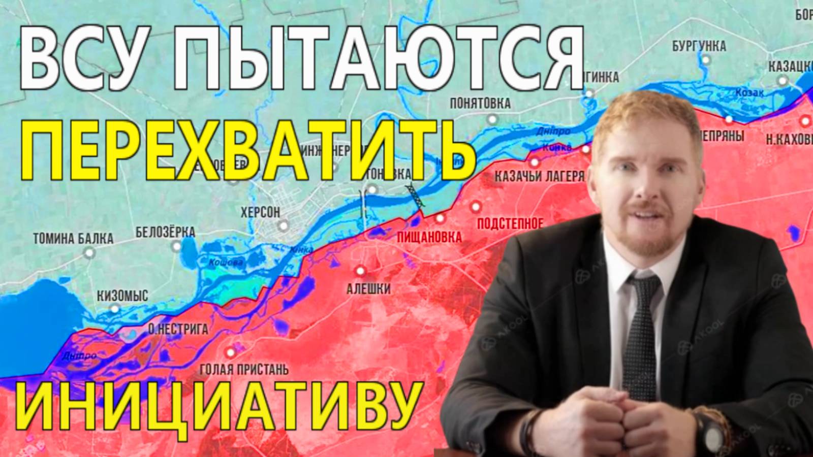 УКРАИНСКИЙ ФРОНТ🔴БИТВА ЗА ПОКРОВСК. Российские Силы Продвигаются к Купянску смотреть онлайн