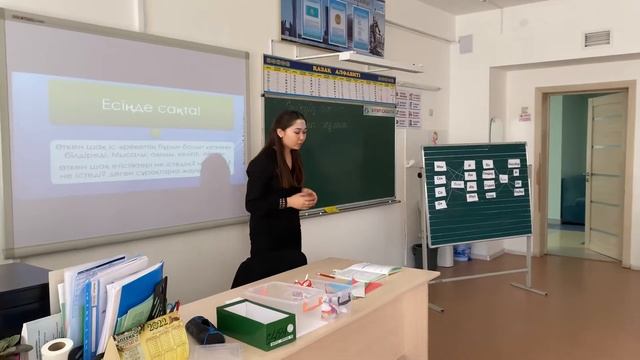 «Өткен шақ». Қазақ тілі