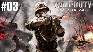 Call of Duty World at War Прохождение Без Комментариев #3: Жёсткая Посадка