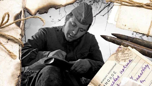 Письмо 13_Акция "Пылающий адрес войны" смотреть онлайн