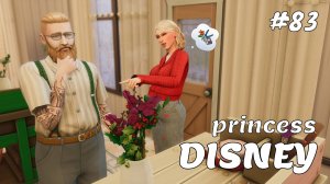 Мастер-класс по флористике | Династия Disney | The Sims 4 | 83 серия