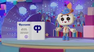 ✨Спокойной ночи, малыши✨193/2024 Франшиза - Финансовая азбука