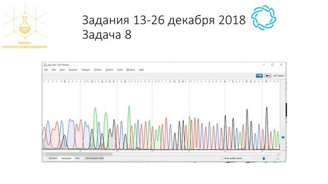 Олимпиада НТИ. ИБС - Геномное Редактирование. Задача 8 третьей попытки второго тура 2018/19 смотреть онлайн