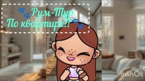 Аватар Ворлд//Рум-Тур по новому дому(кварртира)