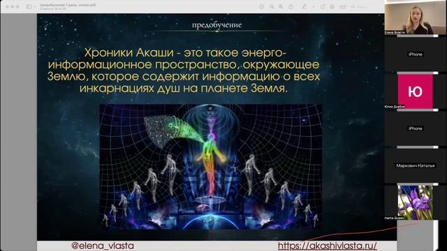 Урок Как душа приходит в этот мир