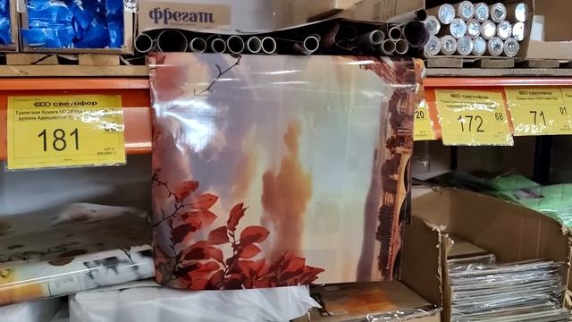 💞В Светофор привезли товары к ПАСХЕ, авокадо, полотенца и другие новинки май 2024💞