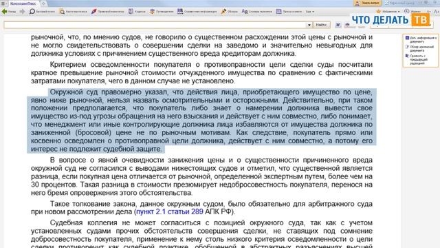 Очевидно заниженная цена смотреть онлайн
