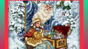 Морозко. Русская народная сказка.