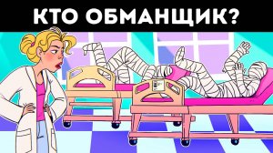 13 загадок, которые под силу разгадать только самым наблюдательным