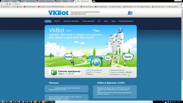 Автоматизация Вконтакте через Vkbot смотреть онлайн