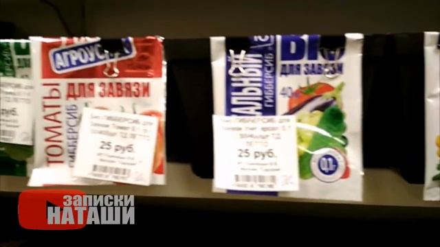 🎍 Искала стружку зашла в САДОРИЮ 🤩 Обзор полочек семена и прочее 2019 💥 смотреть онлайн
