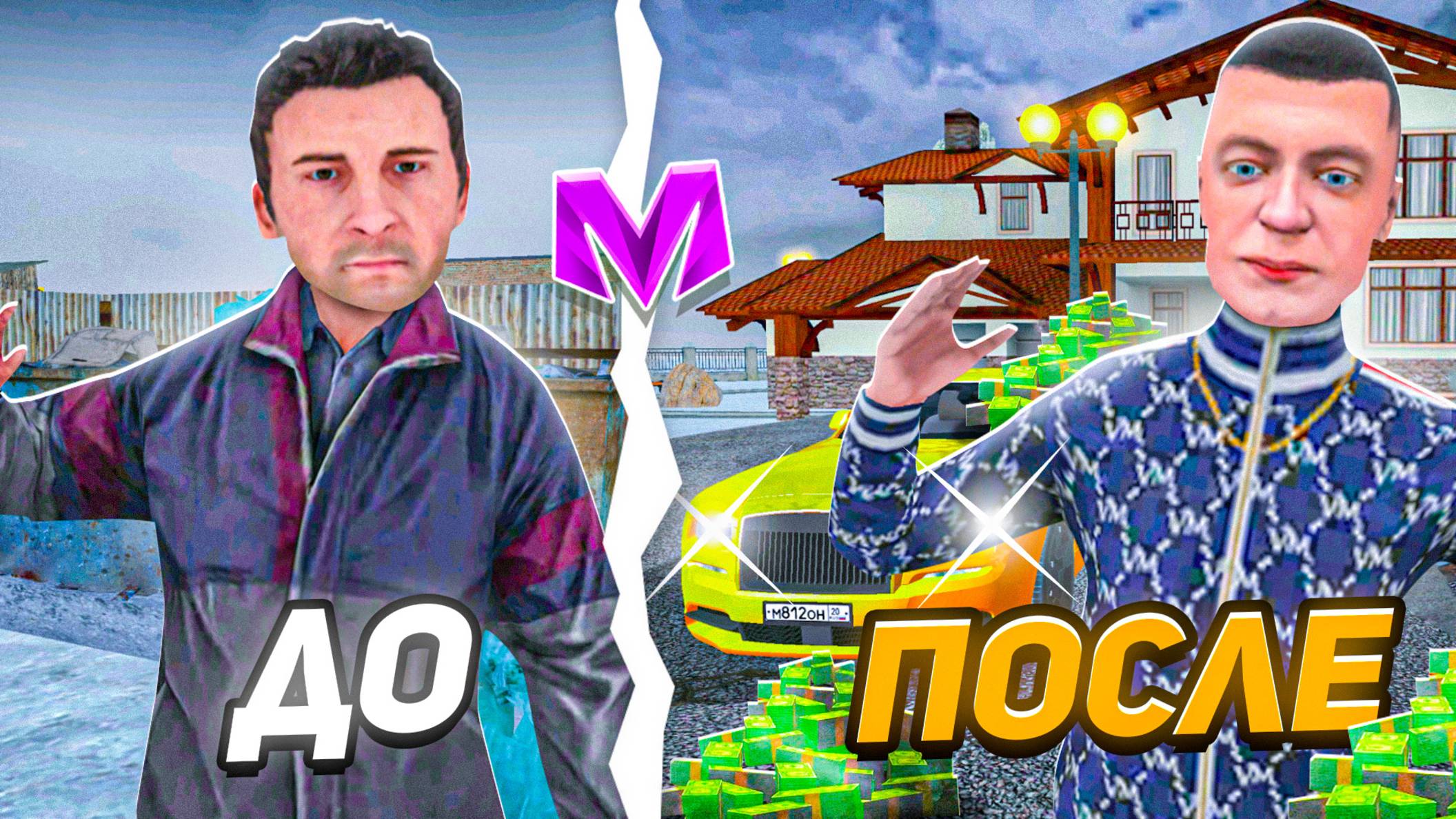 ✅ЛУЧШИЕ СОВЕТЫ КАК ЗАРАБОТАТЬ на МАТРЕШКА РП! ТОП 10 СОВЕТОВ ДЛЯ НОВИЧКОВ в CRMP MOBILE смотреть онлайн