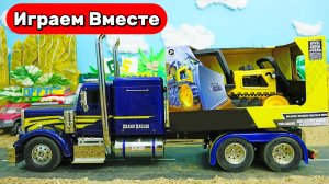 Играем в машинки ! Играем в Экскаватор ! Спецтехника ! Видео для детей