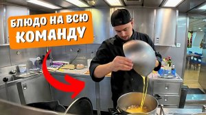 Самая вкусная карбонара на всю команду  Ты такого салата еще не пробовал!